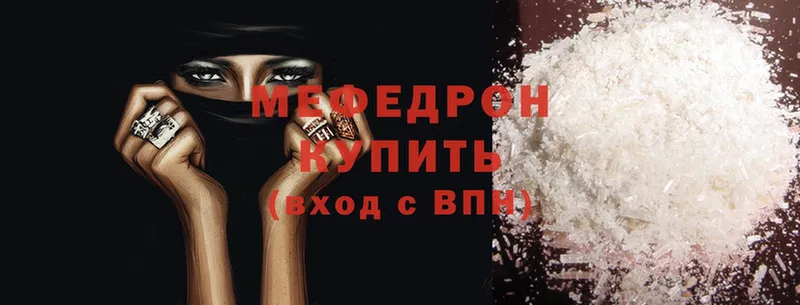 МЯУ-МЯУ mephedrone  Харовск 