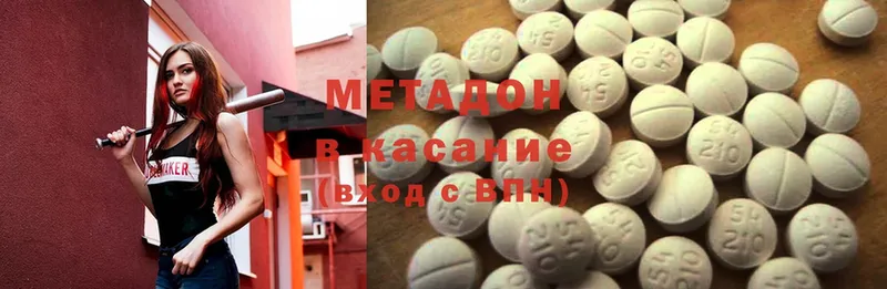 Метадон methadone  что такое наркотик  Харовск 